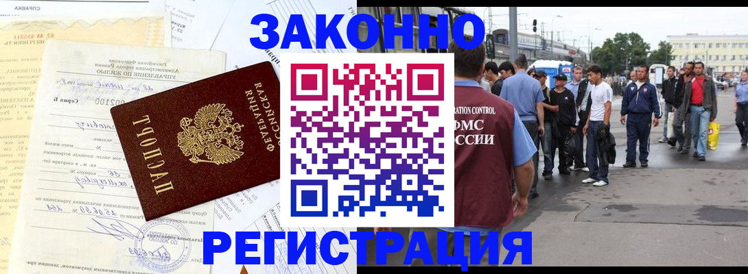 прописка иностранных граждан в Обояни